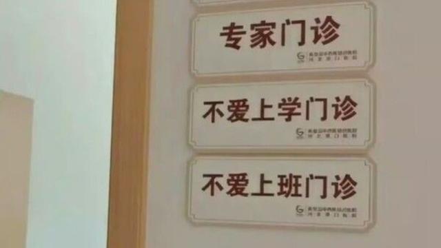 ‘출근하기 싫어’ 클리닉 만든 中 병원…현지 직장인들 '관심'