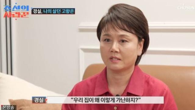 이경실 “교도관 父 이른 은퇴와 건강 악화로 가난한 어린시절 보내” (‘조선의 사랑꾼’)[종합]