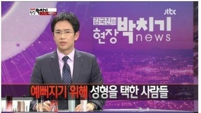 수십번 성형한 여자의 최후