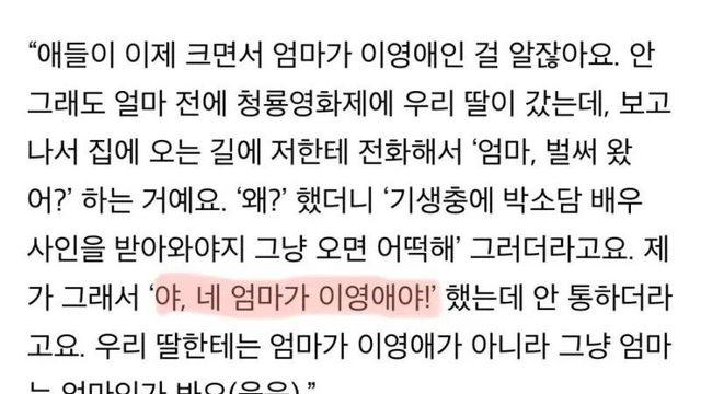 박소담 사인 안받아왔다고 까인 썰
