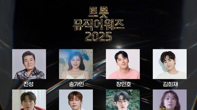 김희재-박지현-손태진-송민준-안성훈→마이진-송가인-전유진, '트롯뮤직어워즈' 최종 라인업 공개