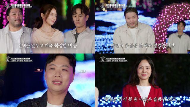'은퇴' 이켠, '오만추3'로 동료 女연예인과 연애 도전