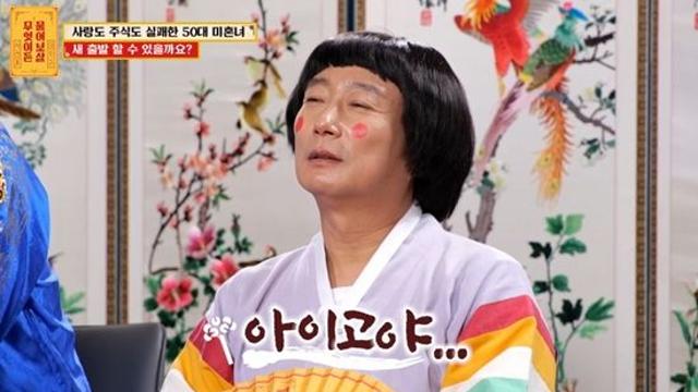 '주식 실패+공황장애' 50대 女…이수근 