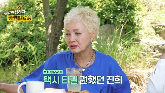 조혜련, 홍진희와 절교했던 이유 