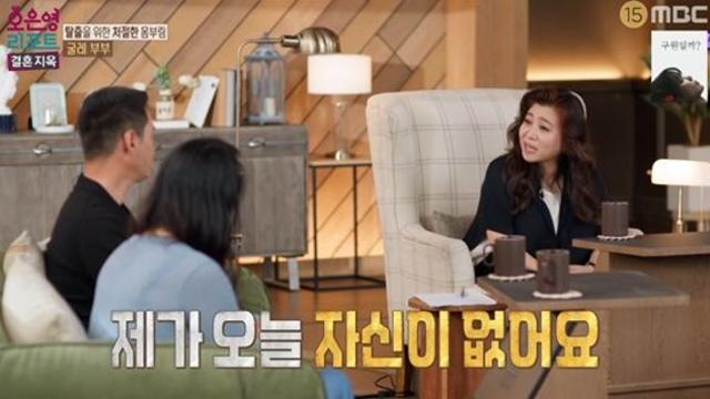 '도박 중독' 남편 만난 오은영 