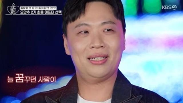 제2의 이영자X황동주 없었다…'오만추2', 눈물 속 '최종 0커플' [종합]