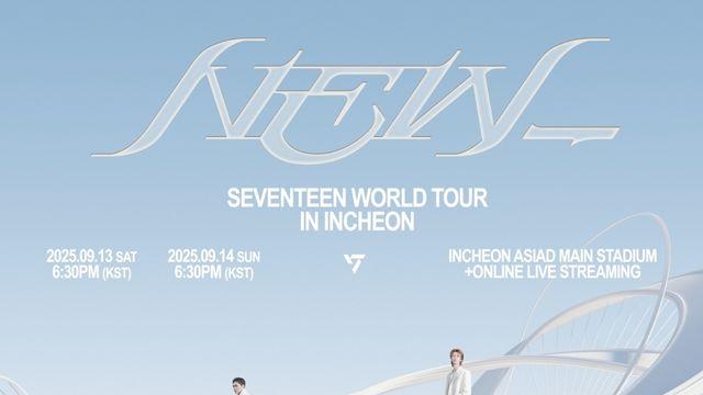 '10주년' 세븐틴, 새 월드투어 'NEW_' 개최…9월 인천서 포문