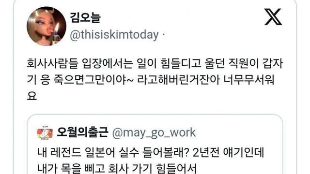 일본 회사를 난리나게 만든 한국인