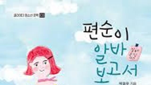 내 직장에 찾아온 아빠.