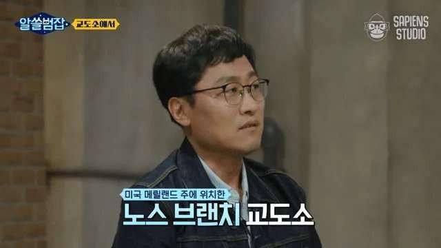 탈옥이 절대 불가능하다는 감옥