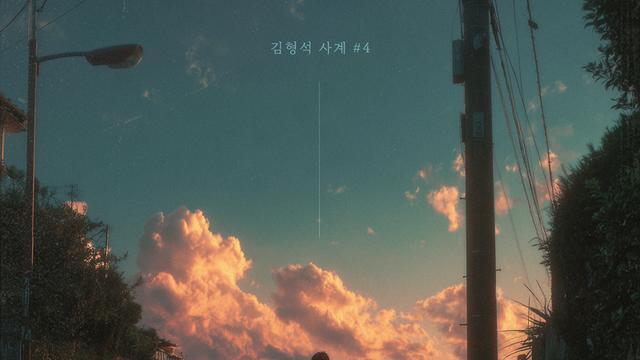 이창섭, 김형석 ‘사계’ 프로젝트 참여…성시경 ‘그 자리에, 그 시간에’ 리메이크