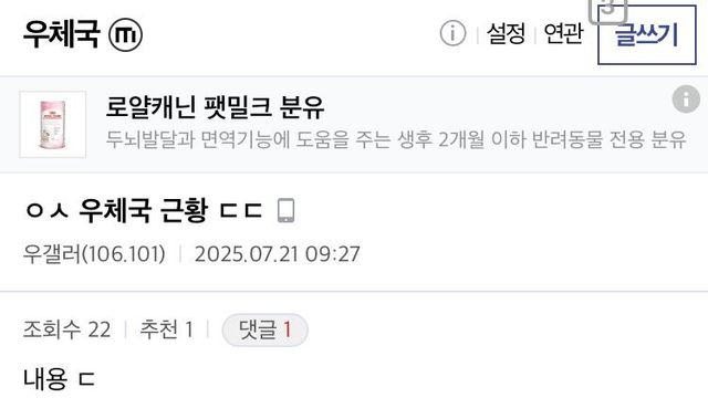 오늘 올라온 공무원 괴롭힘 사건