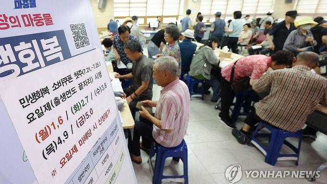 민생쿠폰 첫날 14%, 698만명 신청…1조2천722억원 지급