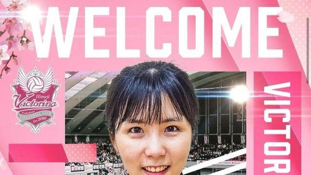 ‘쌍둥이’ 이재영, 日 무대로 코트 복귀... “지난 사건 진지하게 반성”