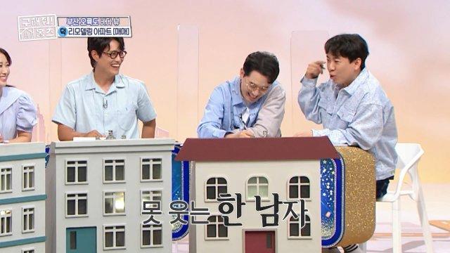 공중파 예능에서 '한남' 