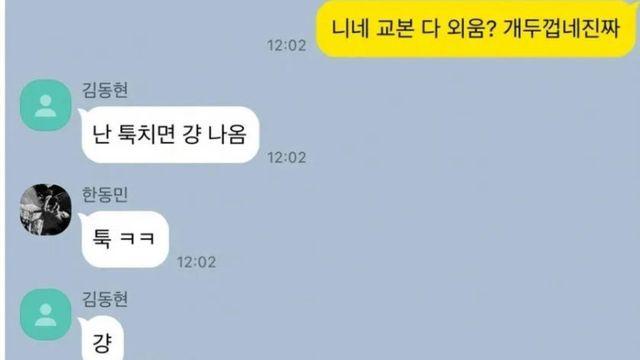 니네 교본 다  외움??? 개 두껍네 진짜
