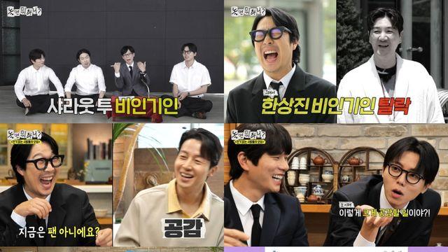 ‘놀면 뭐하니?’ 인사모 결성, 비인기 연예인 셀프 폭로전