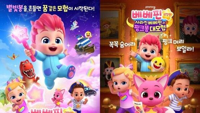 '넷플 1위' 베베핀, 7개국 개봉 확정…
