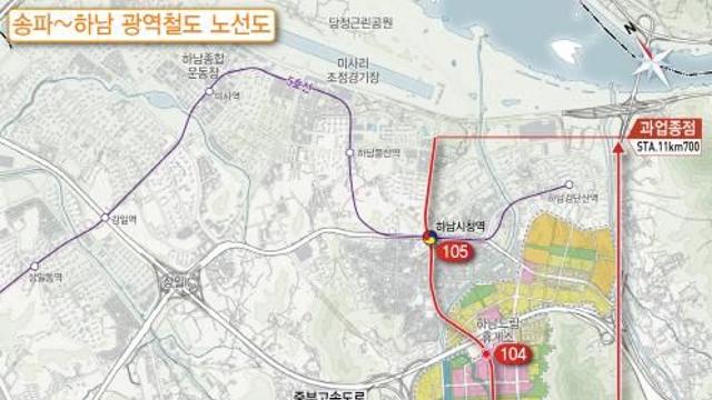 경기도, 대광위 송파하남선 기본계획 승인 환영…'3기 신도시 교통망 확충' 본격 추진