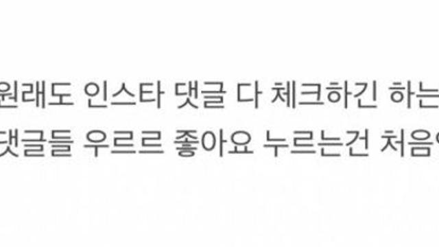현재 난리 난 전현무 인스타 상황.JPG