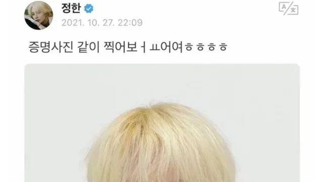 어느 아이돌의 증명사진 잘 나오는 꿀팁