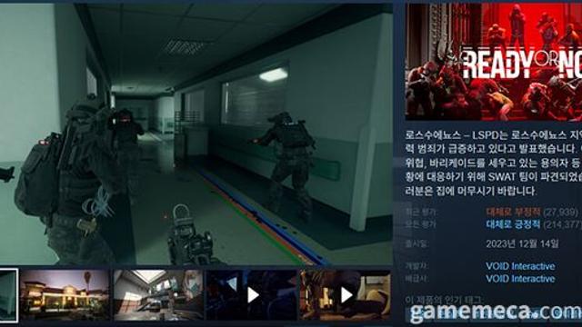 [오늘의 스팀] 업데이트 2번에 나락 간 '레디 오어 낫'