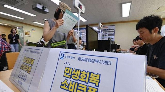 15만원 소비쿠폰…오늘은 출생연도 끝자리 2와 7인 국민