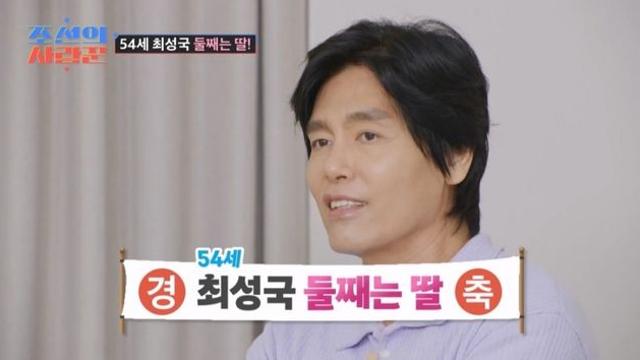 ♥24살 연하 기뻐…'54세' 최성국, 자연임신 성공 