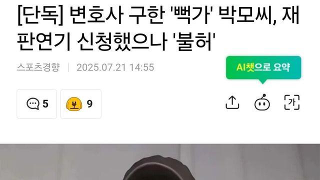 내일 터질 예정인 개꿀잼 떡밥...