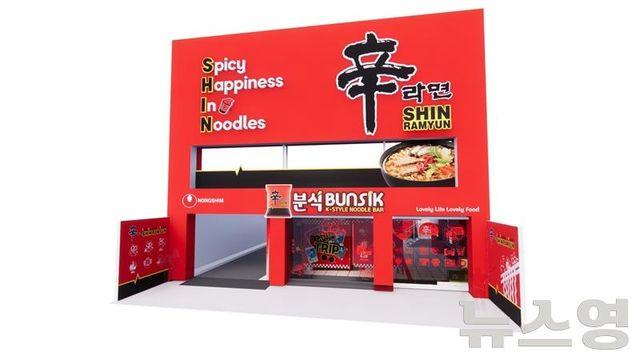 농심, ‘Spicy Happiness In Noodles’브랜드 슬로건 발표...