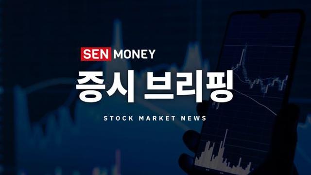 [증시 브리핑] 거래량 5천6백만주 이스트아시아홀딩스 주가는 1.08% 상승