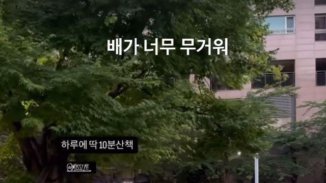 '쌍둥이 임신' 김지혜, 7개월 쉽지 않네…하루 10분 힘겨운 산책