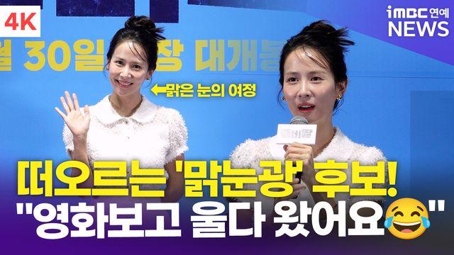 [영상] 조여정 