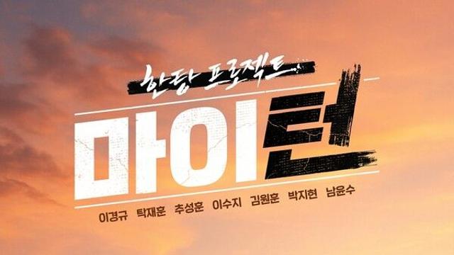 슈트핏 장착한 박지현, 예능도 접수('한탕 프로젝트-마이 턴')
