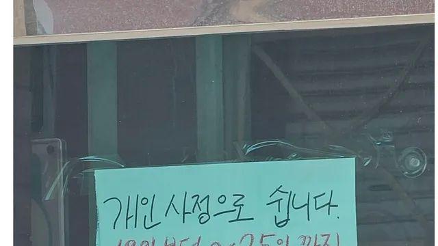논란의 여수식당 근황