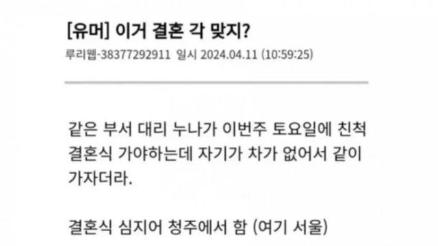회사 대리 누나가 차태워달라고 한 썰