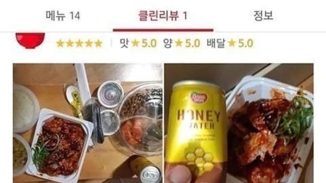 꿀을 서비스로 준 게장집 사장님 