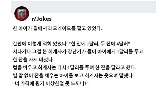 레모네이드 1잔 1달러 2잔 4달러.jpg
