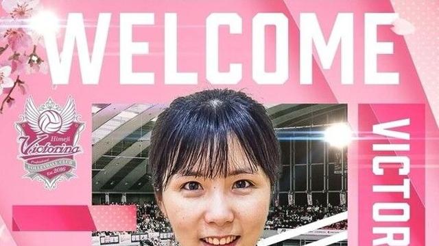여자배구 이재영, 일본 히메지 입단…