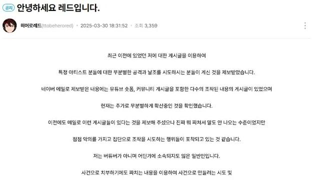 ??? : 이제 리와인드 작곡논란은 나무위키에서 내려가겠네