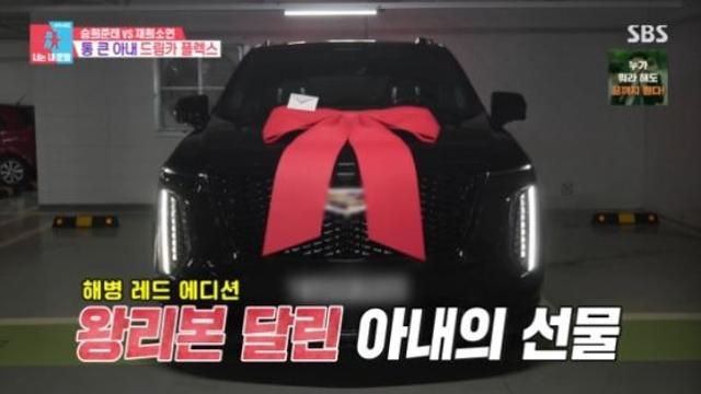 지소연, 쌍둥이 출산 앞두고 ♥송재희에 드림카 플렉스 (동상이몽2)[종합]
