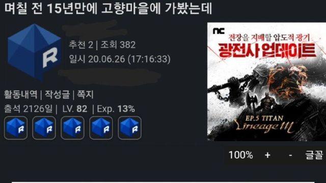 15년만에 방문한 고향이 완전히 변해있었던 썰