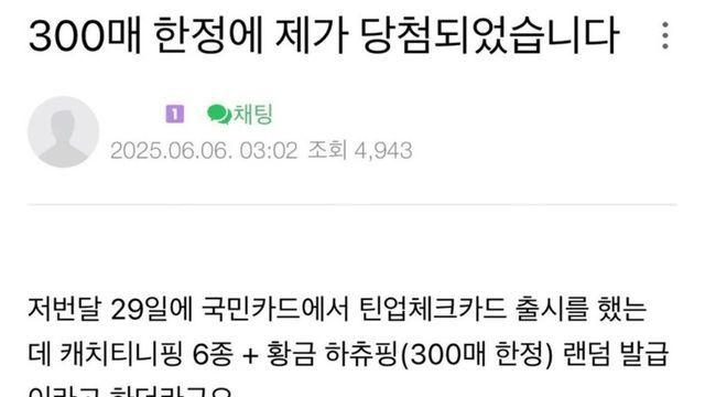 300장 밖에 없다는 국민카드