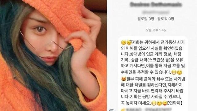 하리수, 황당 메시지에 분노 
