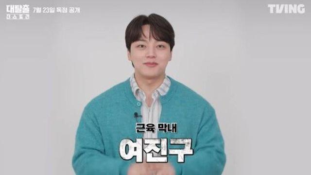 여진구, 강호동 위협하는 덩치…놀라운 '벌크업' 근황