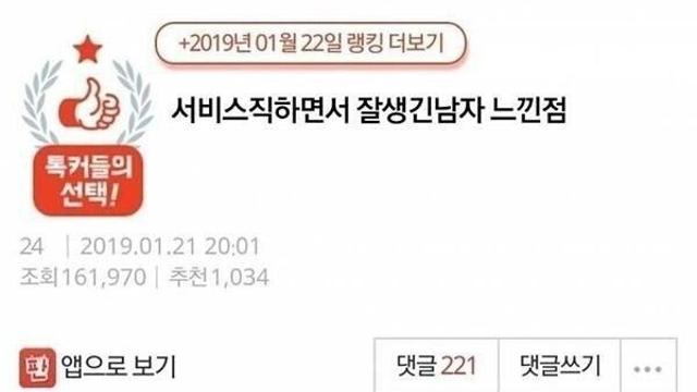 여자들이 말하는 잘생긴 남자 특징