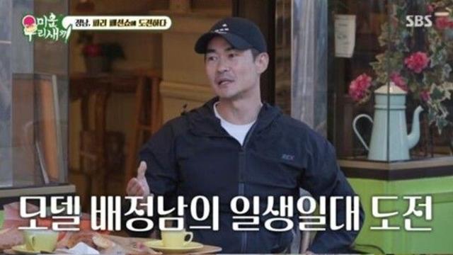배정남, 파리 패션쇼 도전기 '웃음 폭탄'…'미우새' 일요 예능 1위 견인