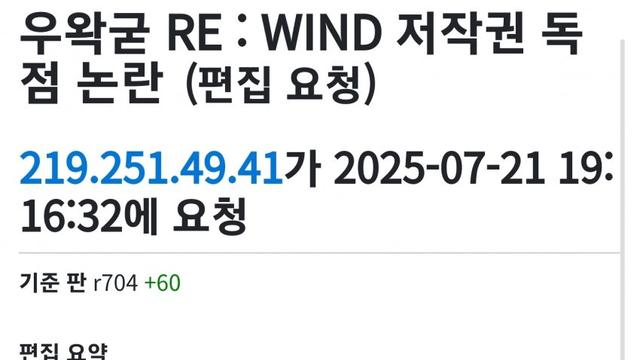 ??? : 나무위키 이제 정정하면 되겠지?