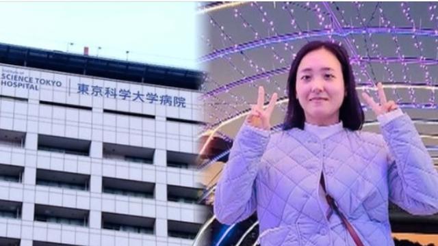 한국인 여성 최정은씨, 일본에서 행방불명 