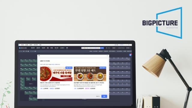 빅픽처인터렉티브, 샘플·무료체험 업데이트...PC방 '호평'